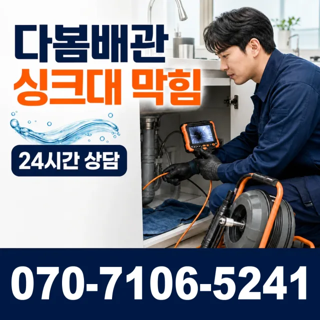 세종 전의면 방앗골길 아파트누수 상담 이미지 1