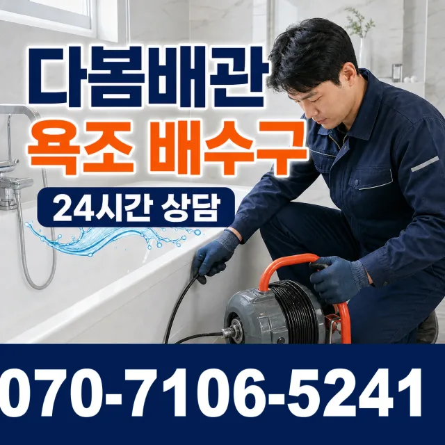 세종 전의면 방앗골길 아파트누수 상담 이미지 6